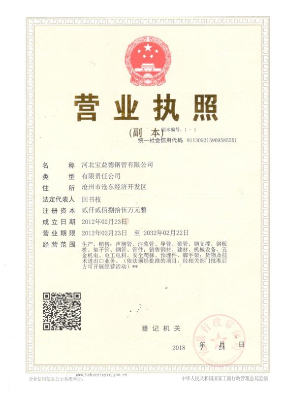 阿里营业执照